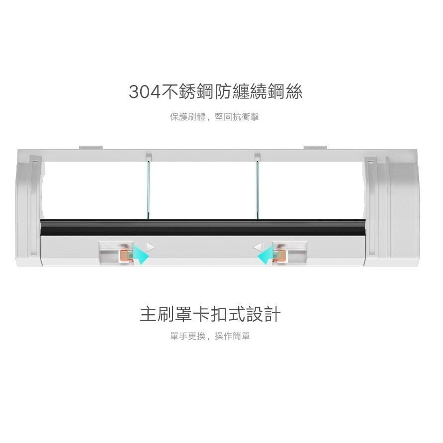 【含稅快速出貨】米家掃拖機器人 G1 原廠配件 (台灣小米公司貨)-細節圖4