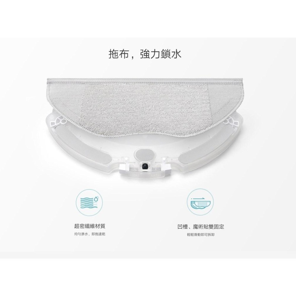 【含稅快速出貨】米家掃拖機器人 G1 原廠配件 (台灣小米公司貨)-細節圖5