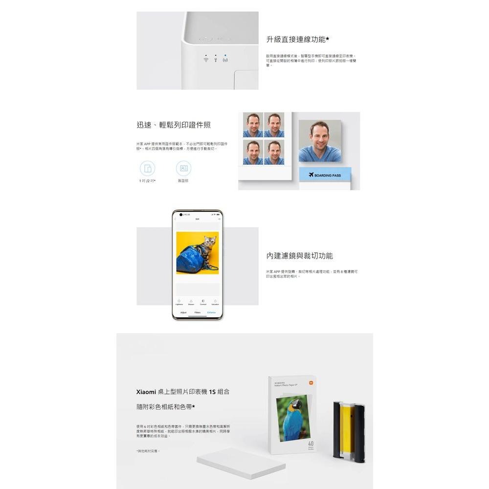 【含稅快速出貨】 Xiaomi 桌上型照片印表機1S 組合 (台灣小米公司貨)-細節圖5