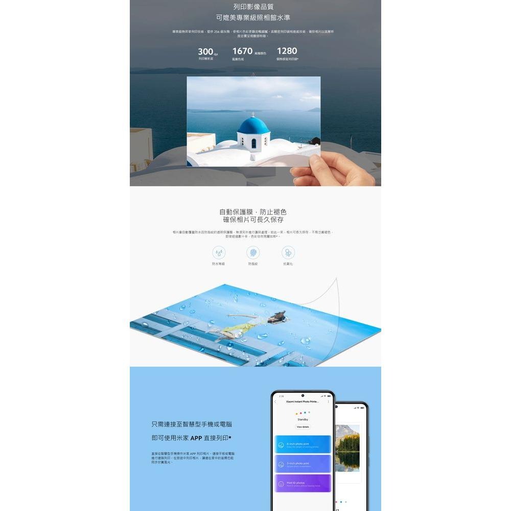 【含稅快速出貨】 Xiaomi 桌上型照片印表機1S 組合 (台灣小米公司貨)-細節圖6
