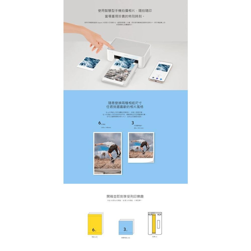 【含稅快速出貨】 Xiaomi 桌上型照片印表機1S 組合 (台灣小米公司貨)-細節圖8