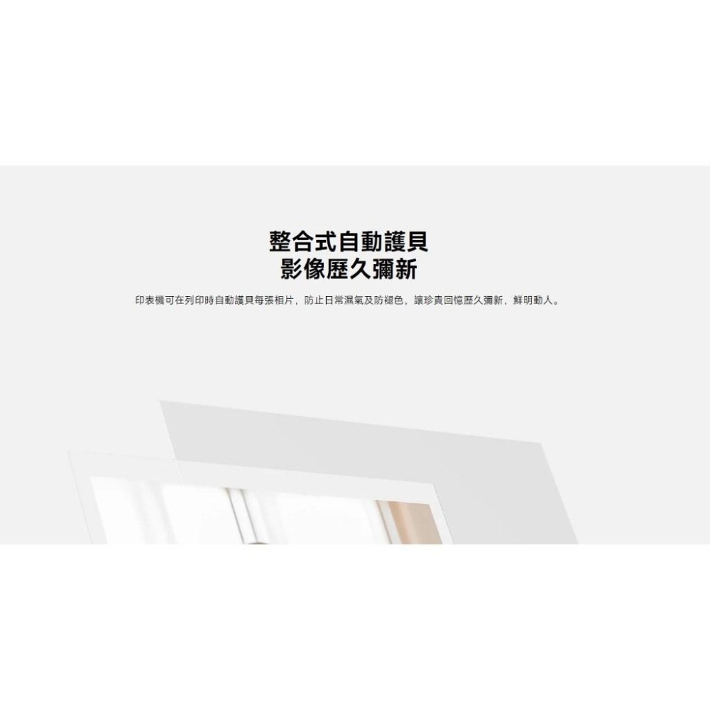 【含稅快速出貨】小米 Xiaomi 便攜相片印表機 Pro 自動護貝 台灣小米公司貨-細節圖7