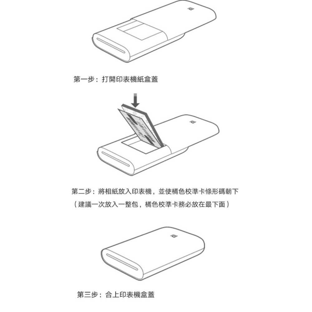 【含稅快速出貨】小米便攜印表機即貼相紙 (20張) (初代/1S都適用)  (台灣小米公司貨)-細節圖8