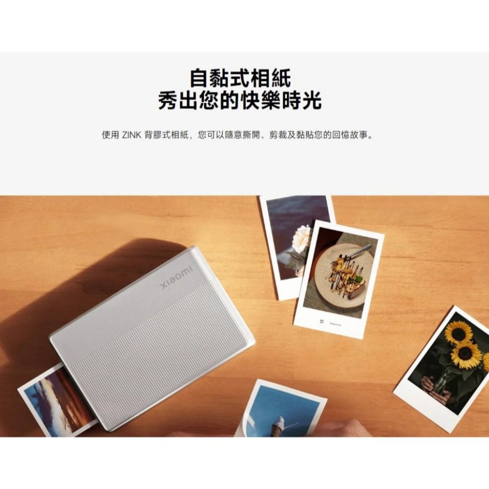 【含稅快速出貨】小米 Xiaomi 便攜相片印表機 1S (台灣小米公司貨)-細節圖4