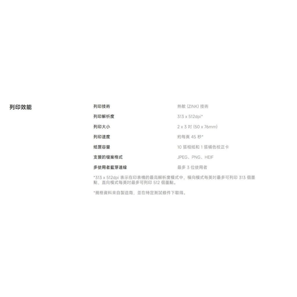 【含稅快速出貨】小米 Xiaomi 便攜相片印表機 1S (台灣小米公司貨)-細節圖7