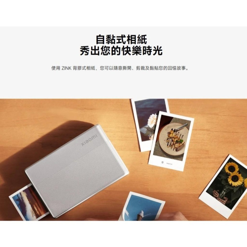 【含稅快速出貨】小米 Xiaomi 便攜相片印表機 1S (台灣小米公司貨)-細節圖4