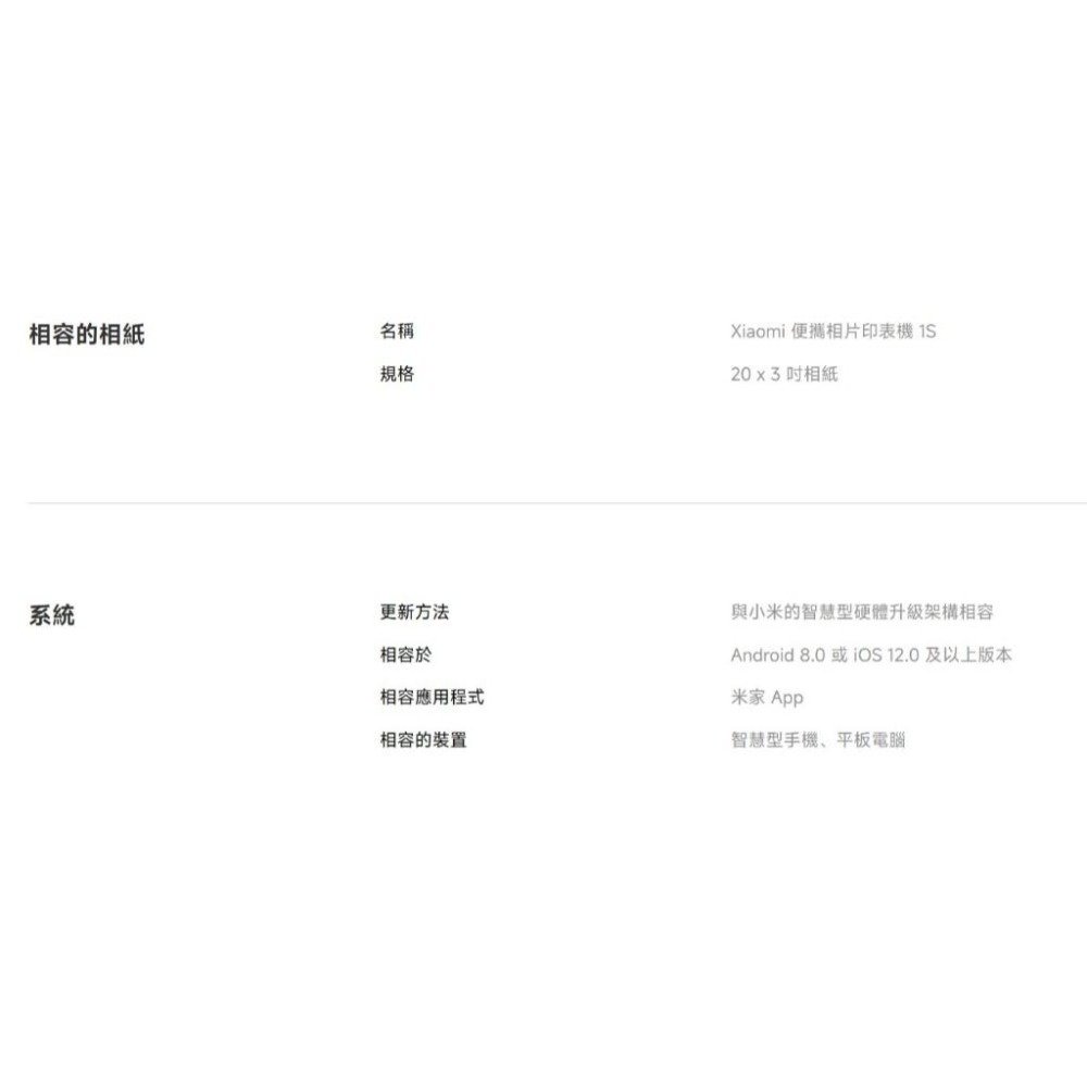 【含稅快速出貨】小米 Xiaomi 便攜相片印表機 1S (台灣小米公司貨)-細節圖8