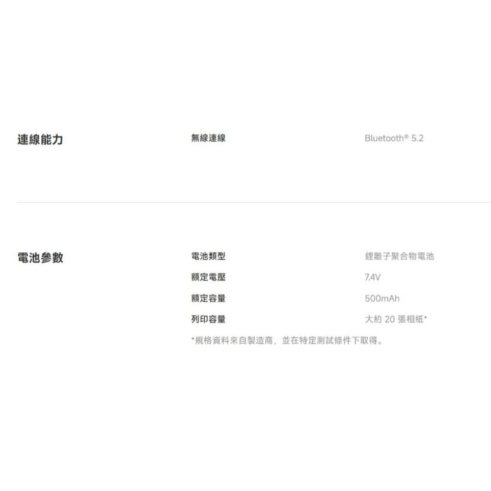 【含稅快速出貨】小米 Xiaomi 便攜相片印表機 1S (台灣小米公司貨)-細節圖9