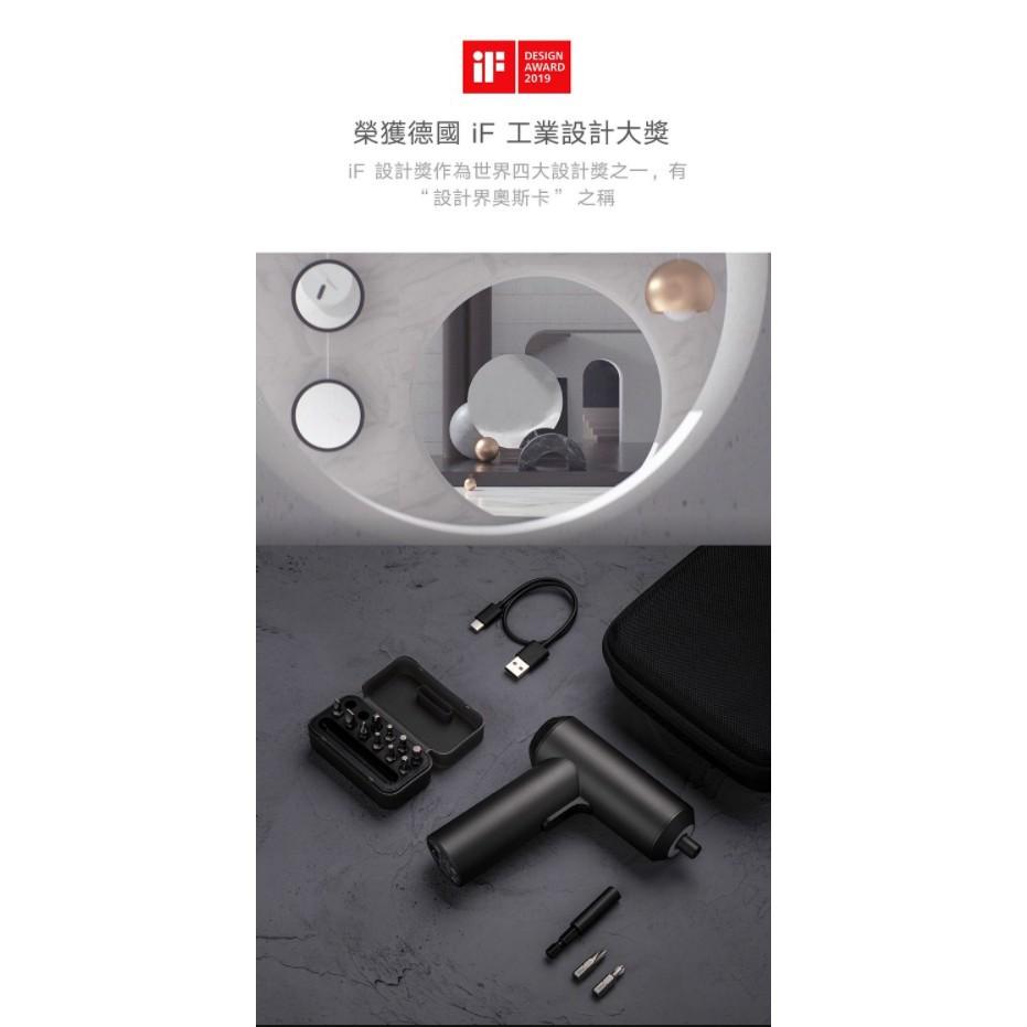 【含稅快速出貨】  米家電動起子機(台灣小米公司貨)-細節圖3