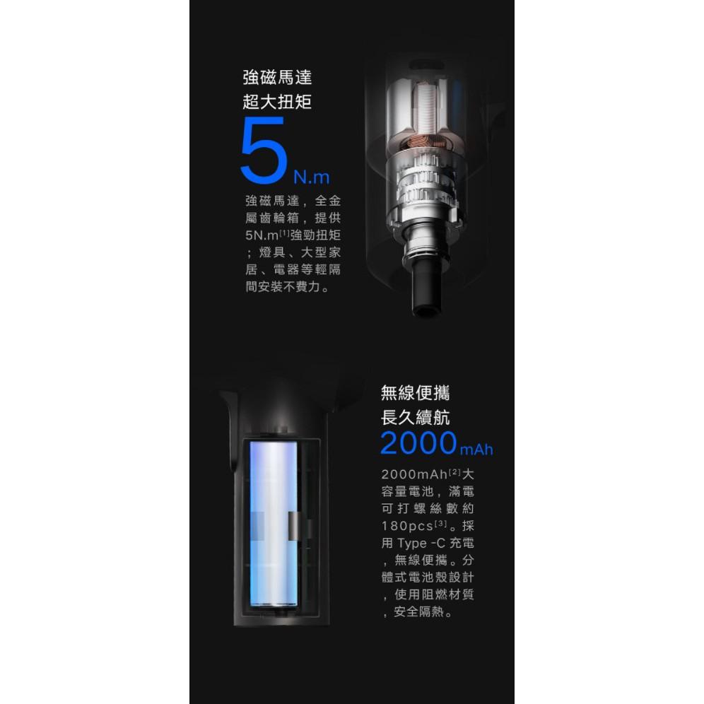 【含稅快速出貨】  米家電動起子機(台灣小米公司貨)-細節圖4