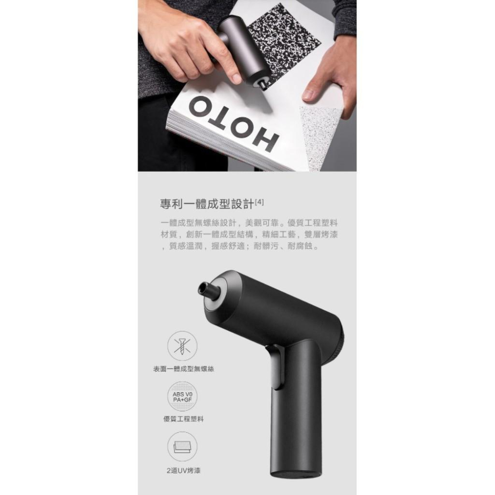 【含稅快速出貨】  米家電動起子機(台灣小米公司貨)-細節圖5
