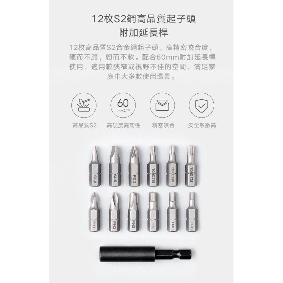 【含稅快速出貨】  米家電動起子機(台灣小米公司貨)-細節圖7