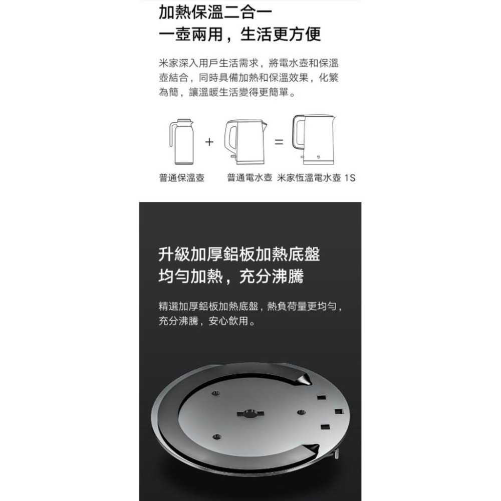 【含稅快速出貨】 小米 米家恆溫電水壺 1S  電壓 110V 恆溫款 (台灣小米公司貨)-細節圖5