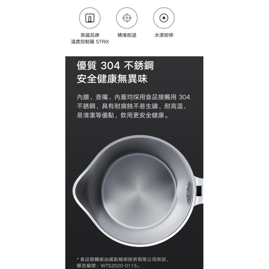 【含稅快速出貨】 小米 米家恆溫電水壺 1S  電壓 110V 恆溫款 (台灣小米公司貨)-細節圖7