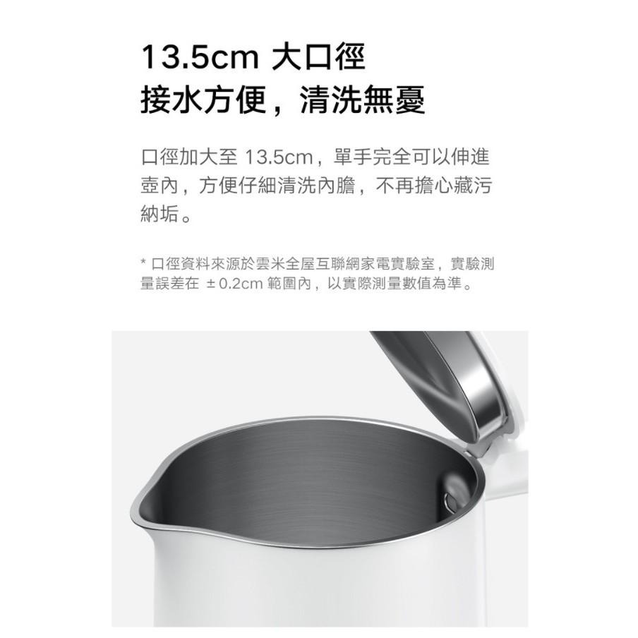 【含稅快速出貨】 小米 米家恆溫電水壺 1S  電壓 110V 恆溫款 (台灣小米公司貨)-細節圖8