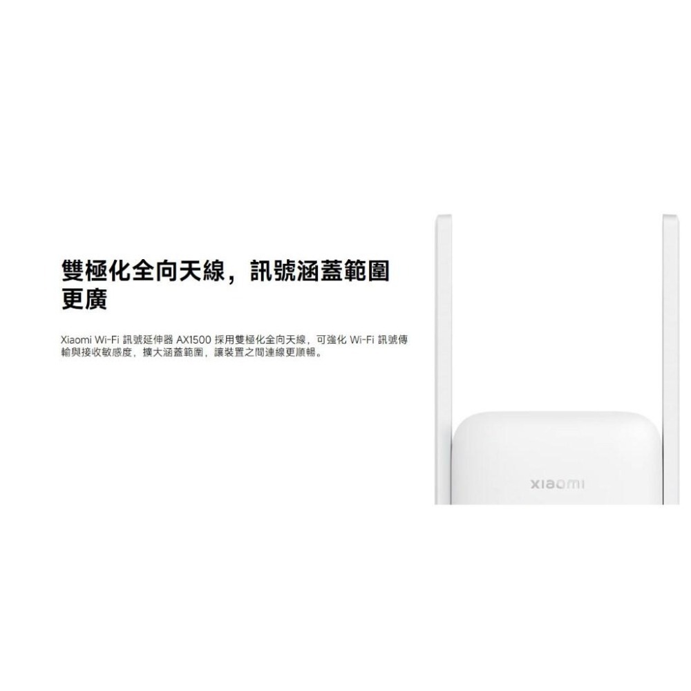 【含稅快速出貨】小米 Xiaomi WiFi 訊號延伸器 AX1500/ WiFi 訊號延伸器 AC1200 公司貨-細節圖7
