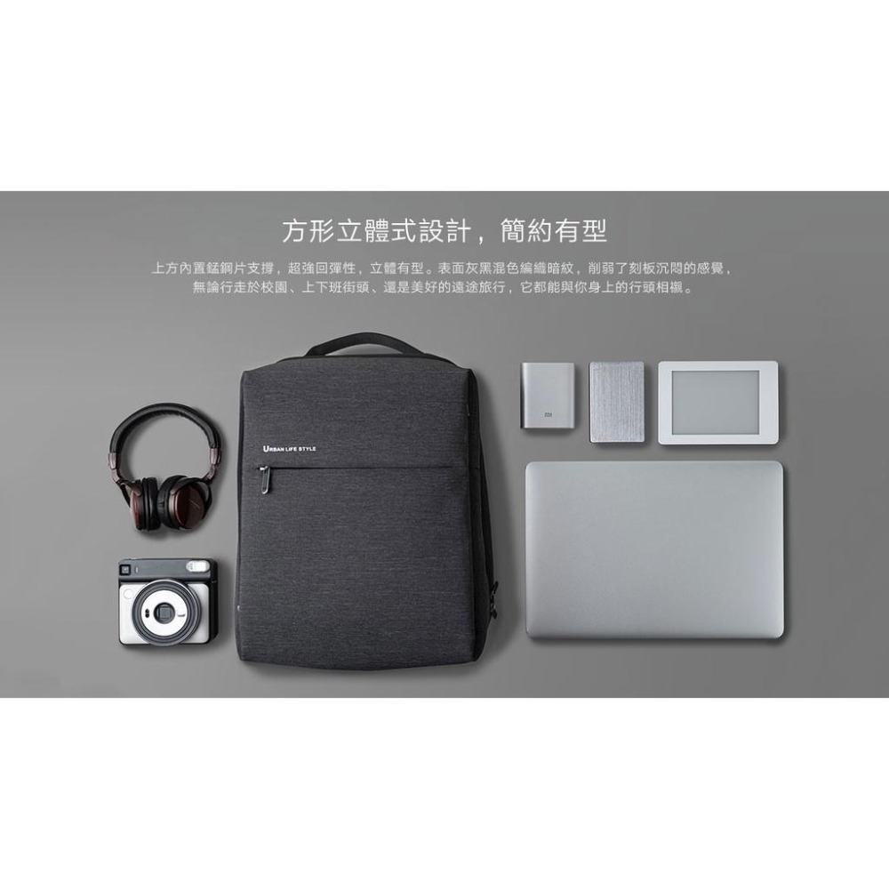 【含稅快速出貨】 小米極簡都市雙肩包 2  防潑水可容納15.6吋筆電(台灣小米公司貨)-細節圖3