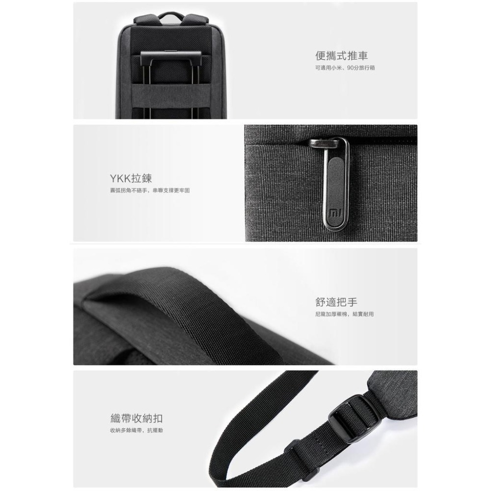 【含稅快速出貨】 小米極簡都市雙肩包 2  防潑水可容納15.6吋筆電(台灣小米公司貨)-細節圖8