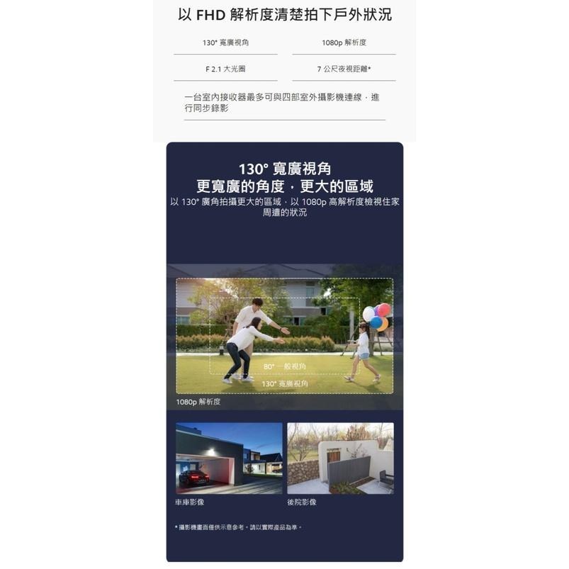 【快速出貨】小米室外攝影機  電池版套裝 (台灣小米公司貨)-細節圖3
