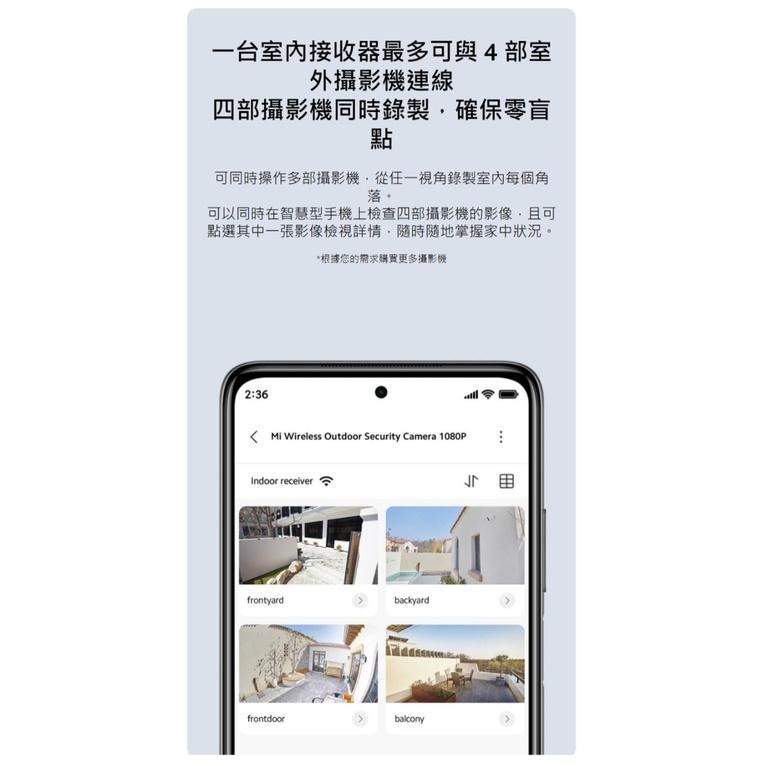 【快速出貨】小米室外攝影機  電池版套裝 (台灣小米公司貨)-細節圖5