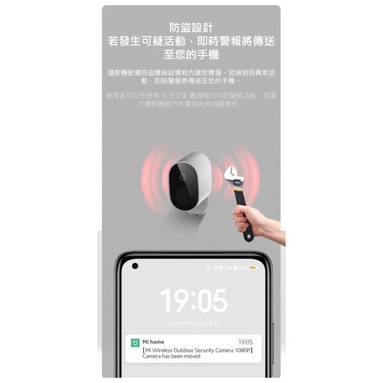 【快速出貨】小米室外攝影機  電池版套裝 (台灣小米公司貨)-細節圖7