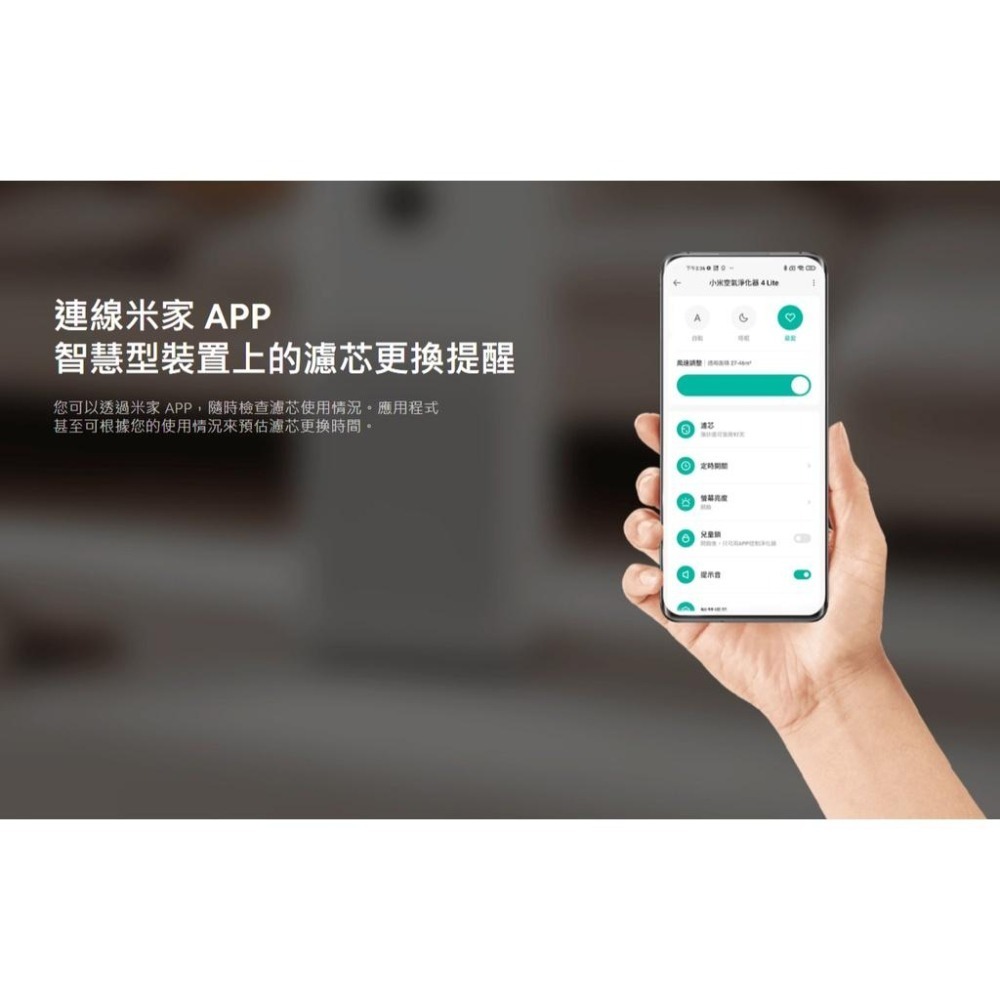【含稅快速出貨】 Xiaomi 空氣淨化器 4 Lite 濾芯 (台灣小米公司貨)-細節圖7