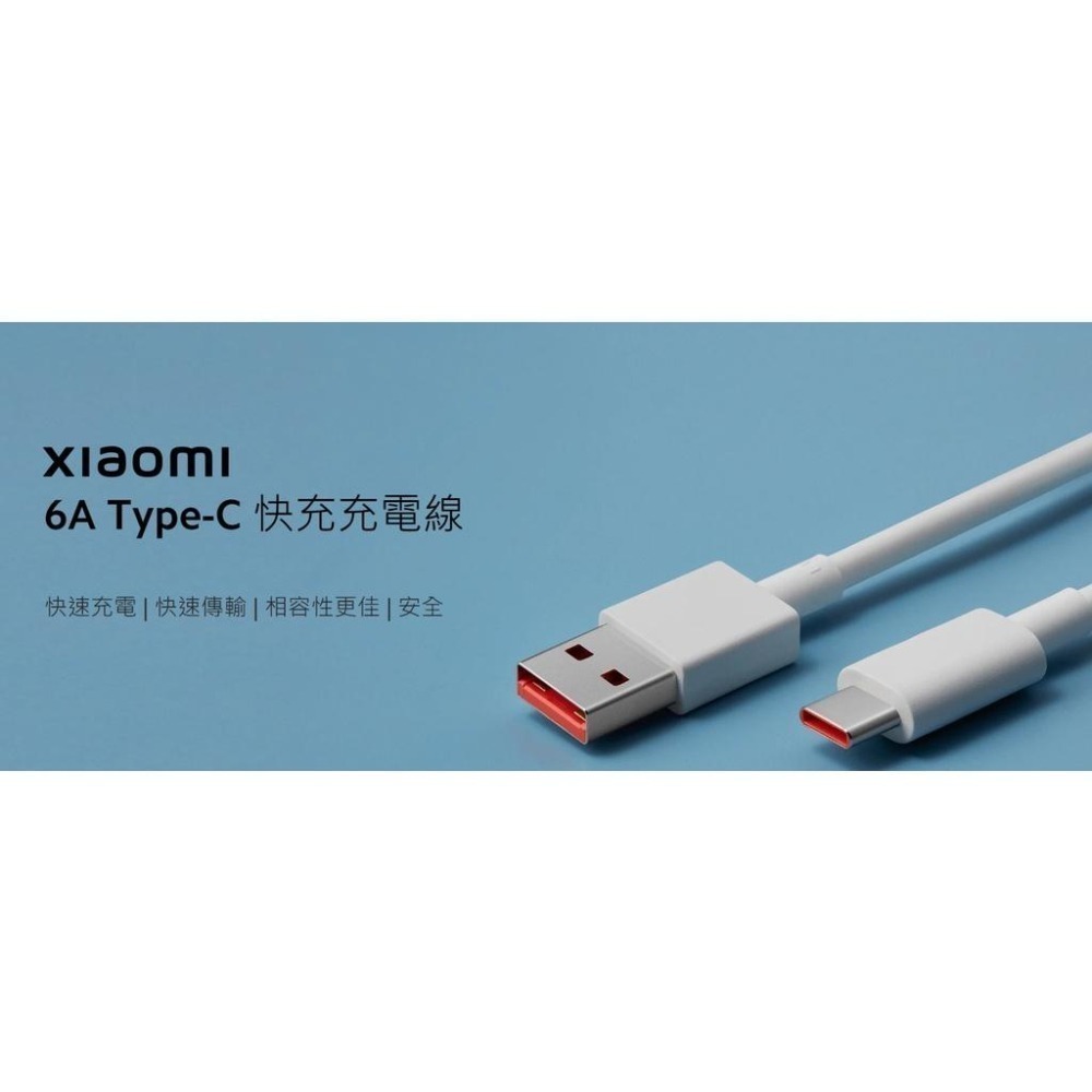 【含稅快速出貨】 小米 Xiaomi 3A / 6A Type-C 快充數據線 小米紅米POCO快充 台灣小米公司貨-細節圖4