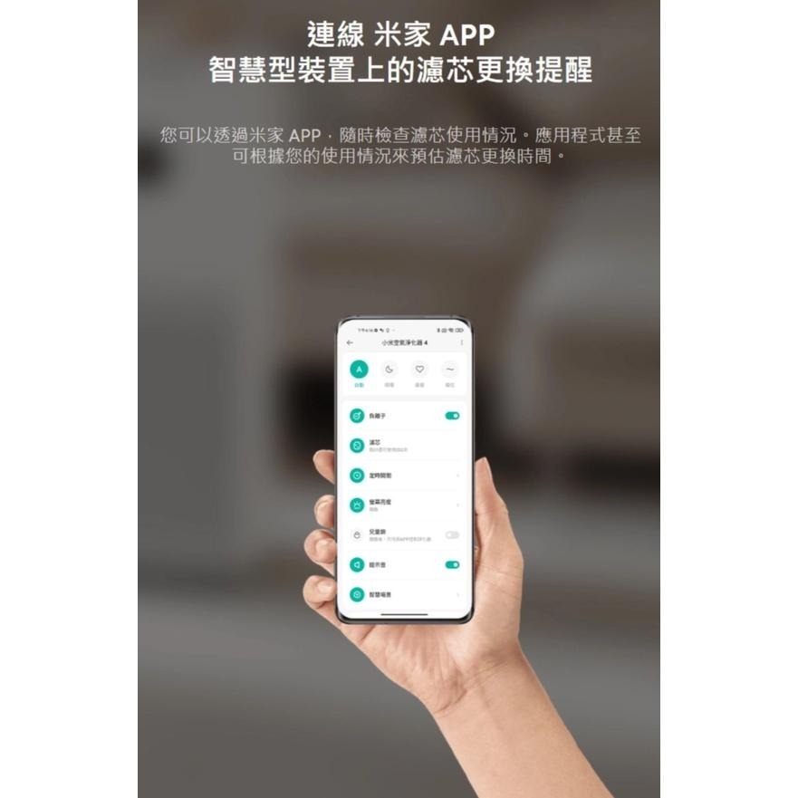 【含稅快速出貨】 Xiaomi 空氣淨化器 4 濾芯 (台灣小米公司貨)-細節圖7
