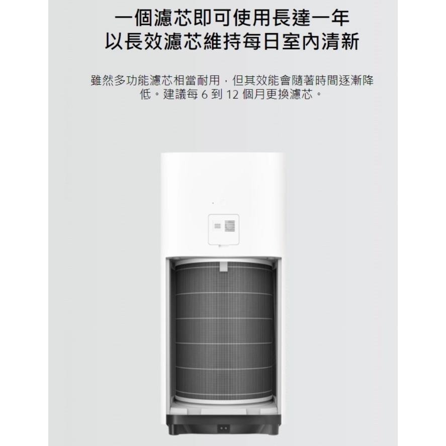 【含稅快速出貨】 Xiaomi 空氣淨化器 4 濾芯 (台灣小米公司貨)-細節圖8