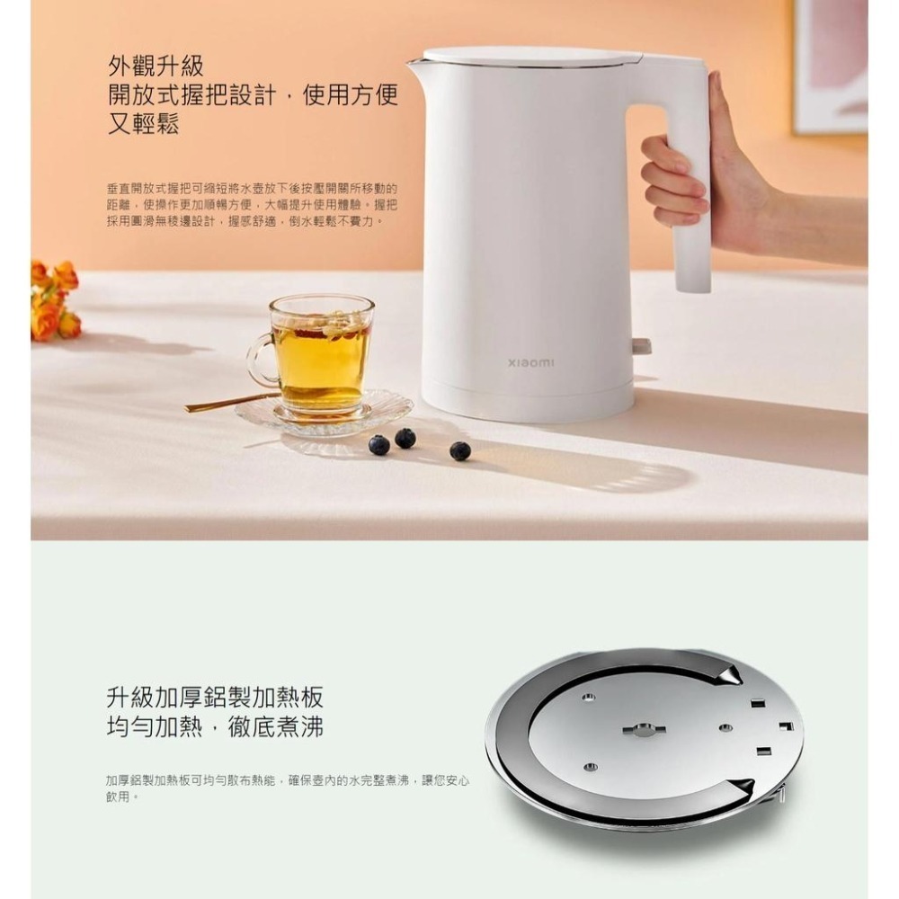 【含稅快速出貨】 Xiaomi 小米電水壺 2 (台灣小米公司貨)-細節圖3
