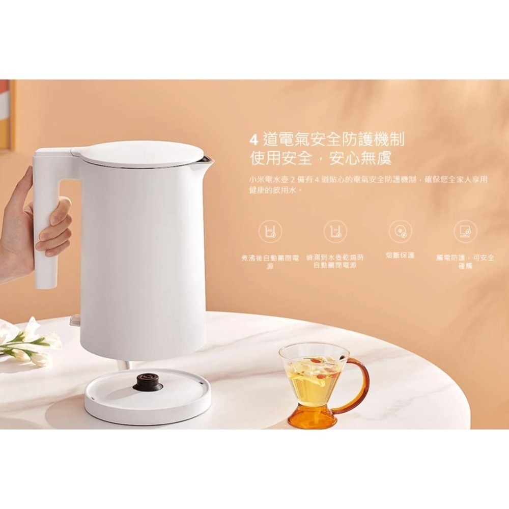 【含稅快速出貨】 Xiaomi 小米電水壺 2 (台灣小米公司貨)-細節圖4