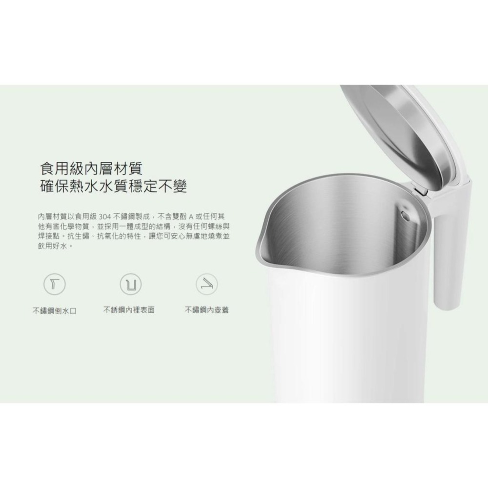 【含稅快速出貨】 Xiaomi 小米電水壺 2 (台灣小米公司貨)-細節圖5