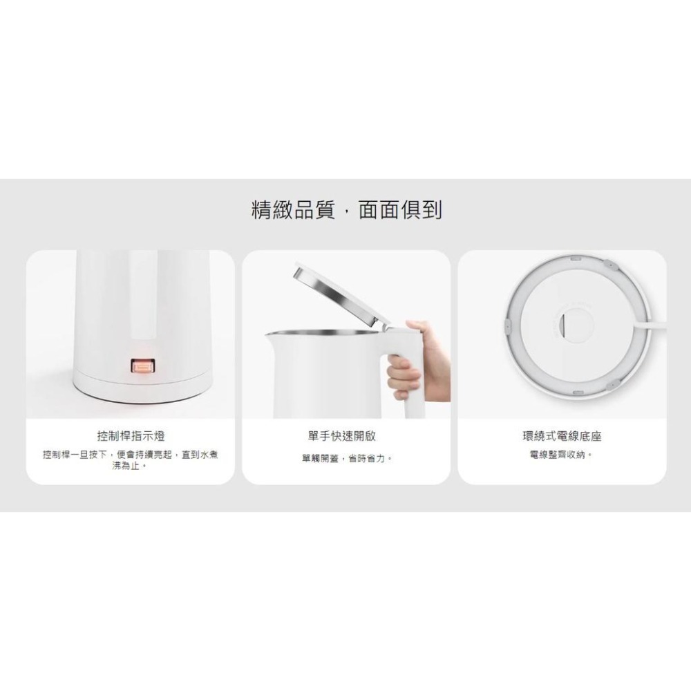 【含稅快速出貨】 Xiaomi 小米電水壺 2 (台灣小米公司貨)-細節圖9