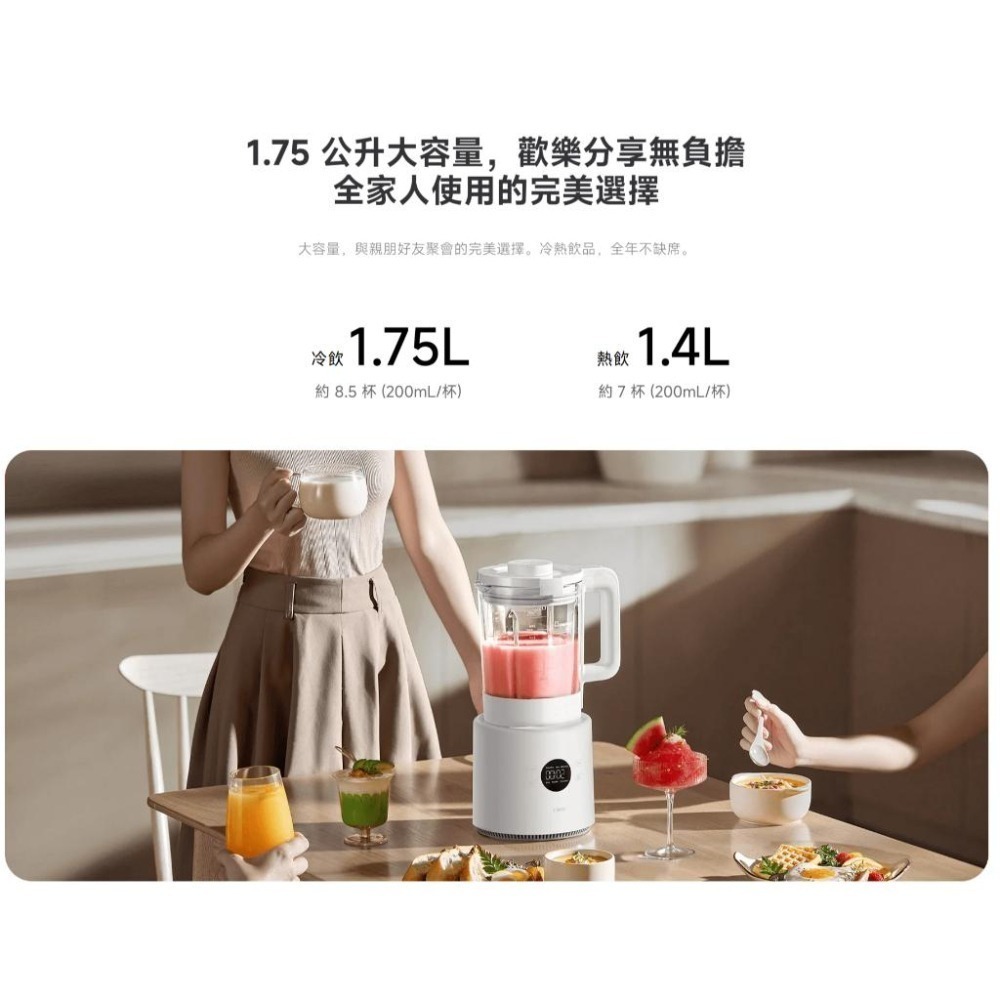 【含稅快速出貨】 Xiaomi 破壁調理機 (台灣小米公司貨)-細節圖2