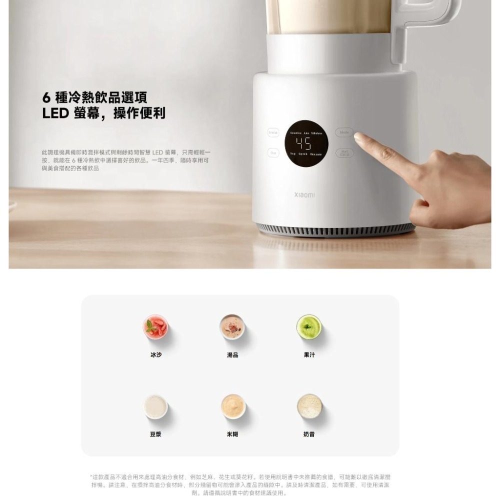 【含稅快速出貨】 Xiaomi 破壁調理機 (台灣小米公司貨)-細節圖3
