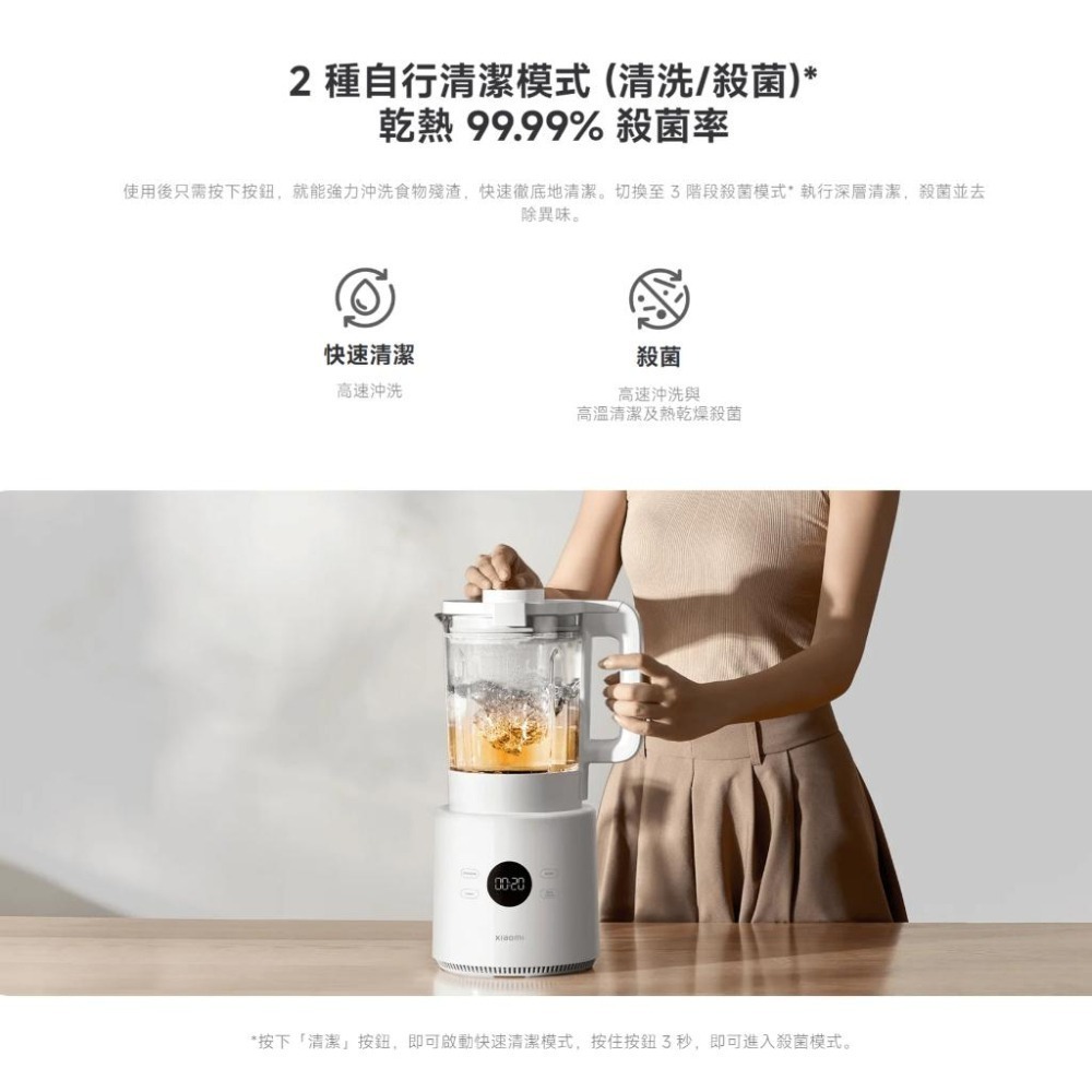 【含稅快速出貨】 Xiaomi 破壁調理機 (台灣小米公司貨)-細節圖7