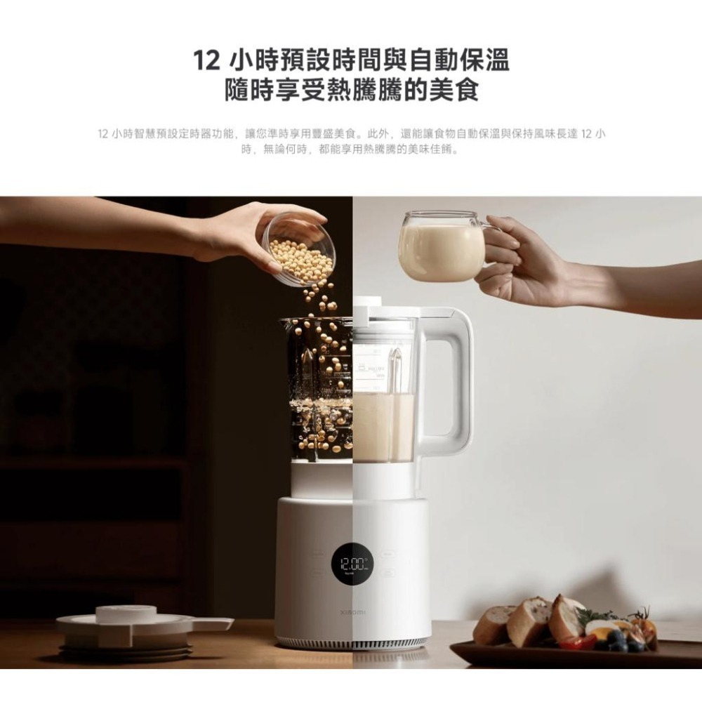 【含稅快速出貨】 Xiaomi 破壁調理機 (台灣小米公司貨)-細節圖8