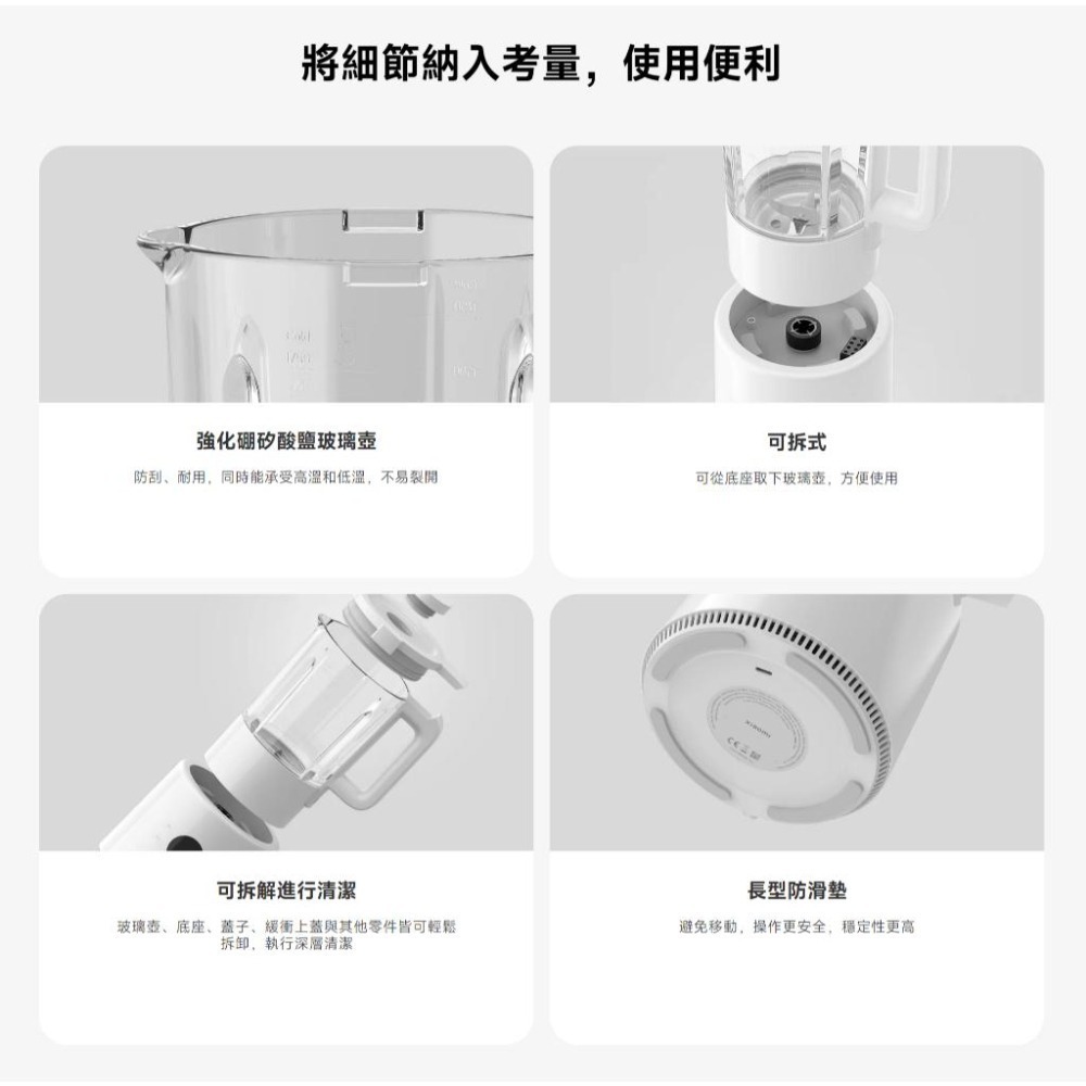 【含稅快速出貨】 Xiaomi 破壁調理機 (台灣小米公司貨)-細節圖9