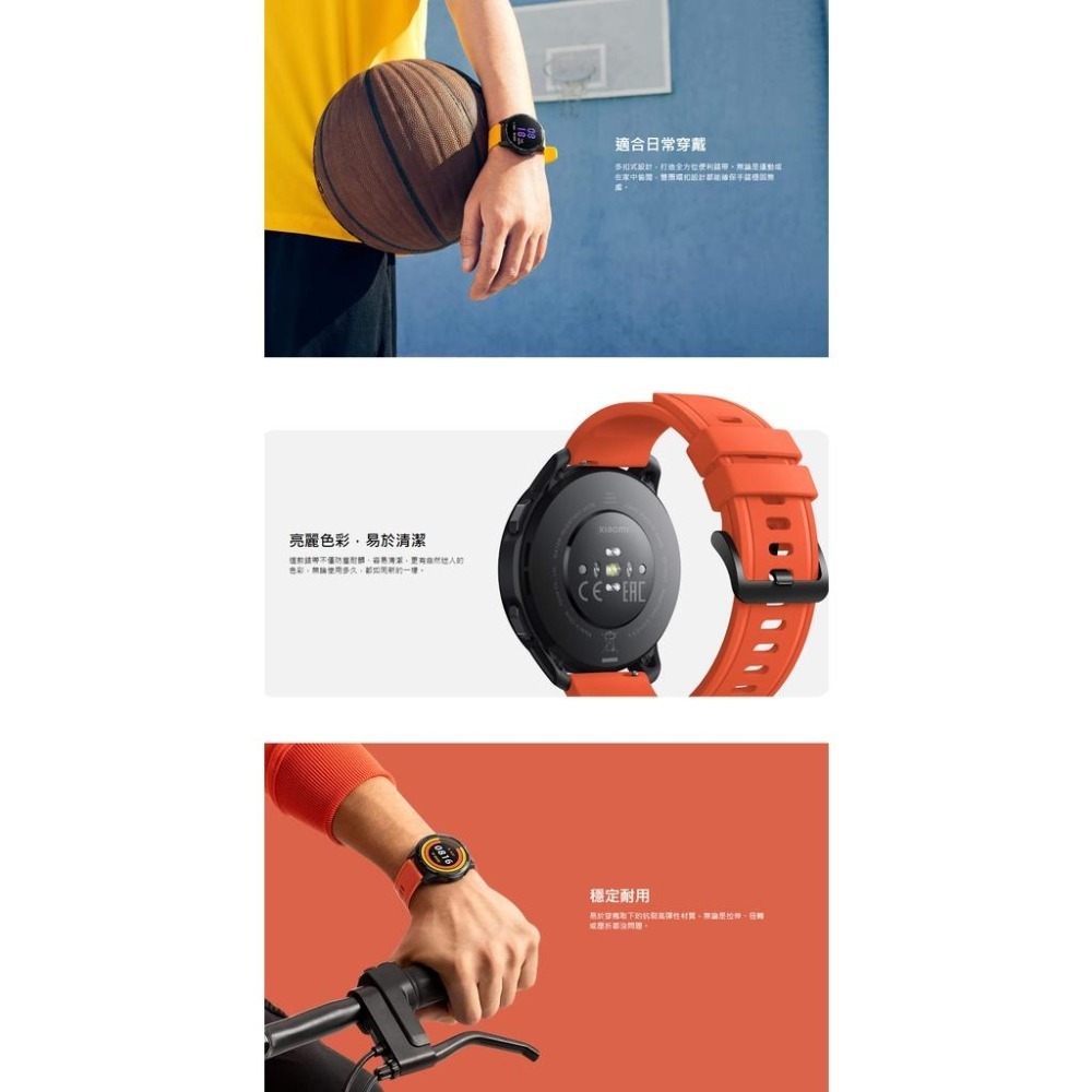 【含稅快速出貨】 Xiaomi Watch S1 Active 錶帶(台灣小米公司貨)-細節圖4