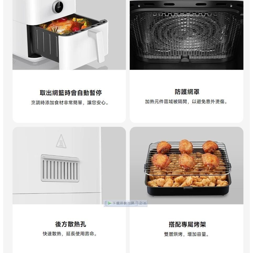 【含稅快速出貨】小米 Xiaomi 智慧氣炸鍋 6.5L 小米氣炸鍋 (台灣小米公司貨)-細節圖2