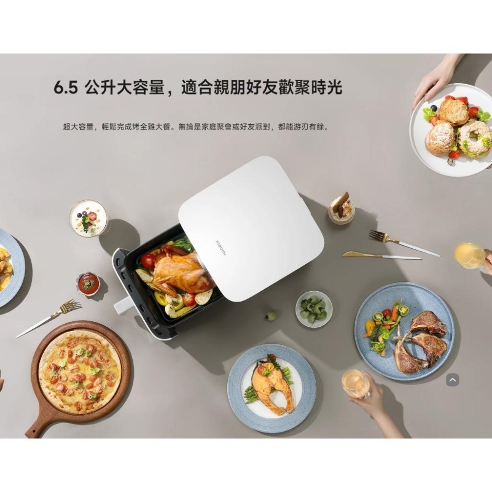 【含稅快速出貨】小米 Xiaomi 智慧氣炸鍋 6.5L 小米氣炸鍋 (台灣小米公司貨)-細節圖6