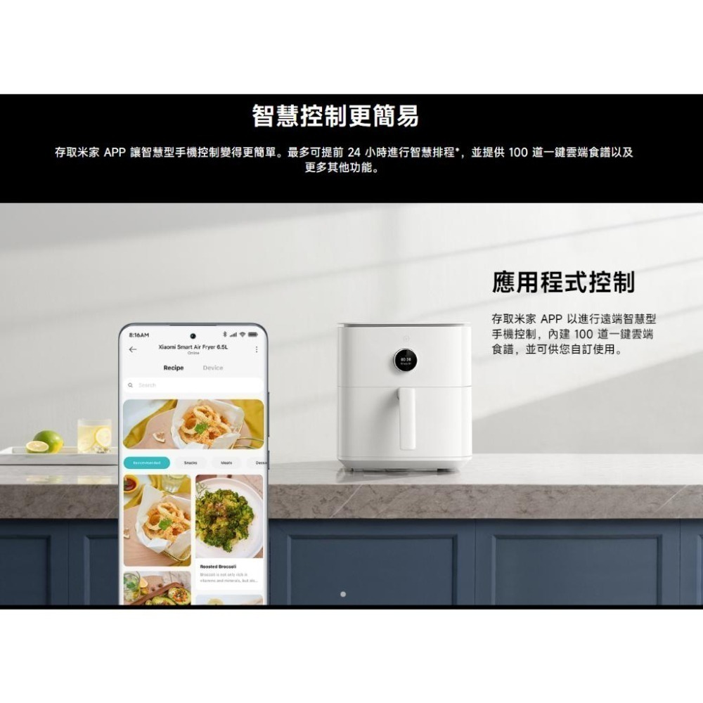【含稅快速出貨】小米 Xiaomi 智慧氣炸鍋 6.5L 小米氣炸鍋 (台灣小米公司貨)-細節圖7