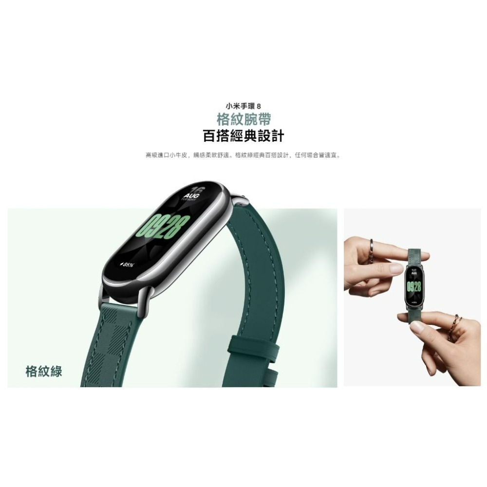 【含稅快速出貨】小米 Xiaomi 手環8 手環 9 10 通用 錶帶 配件 腕帶 手鍊 項鍊配件 跑步配件 公司貨-細節圖3