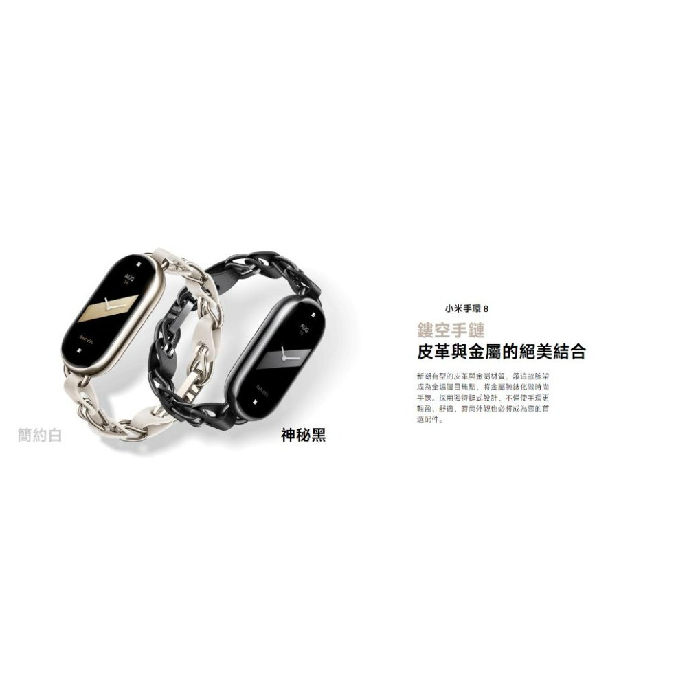 【含稅快速出貨】小米 Xiaomi 手環8 手環 9 10 通用 錶帶 配件 腕帶 手鍊 項鍊配件 跑步配件 公司貨-細節圖4