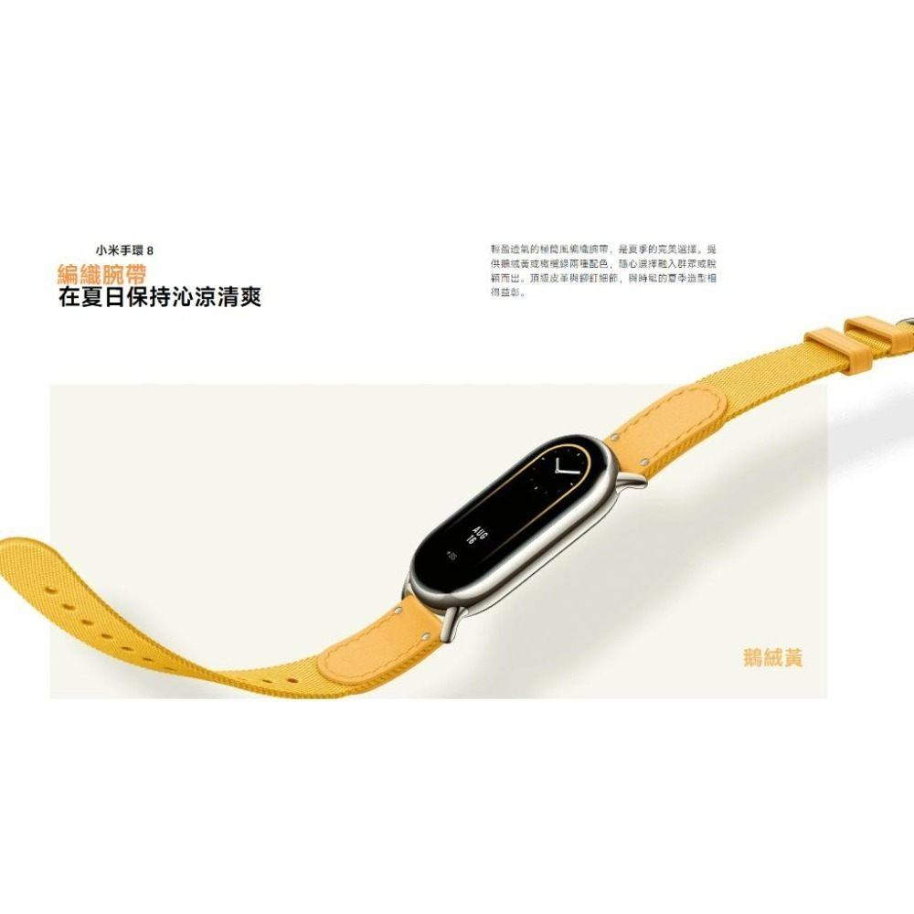 【含稅快速出貨】小米 Xiaomi 手環8 手環 9 10 通用 錶帶 配件 腕帶 手鍊 項鍊配件 跑步配件 公司貨-細節圖9