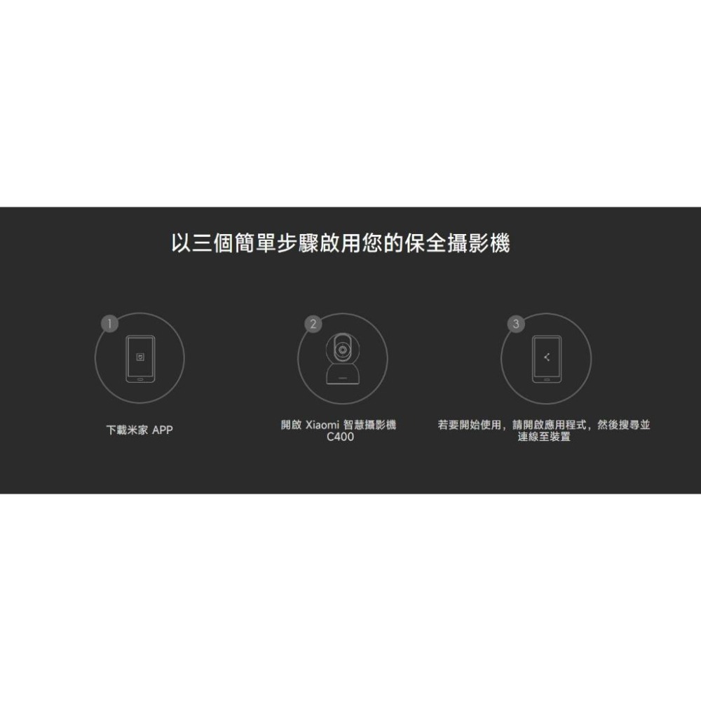 【含稅快速出貨】 小米 Xiaomi  2.5K 智慧攝影機 C400  (台灣小米公司貨)-細節圖4