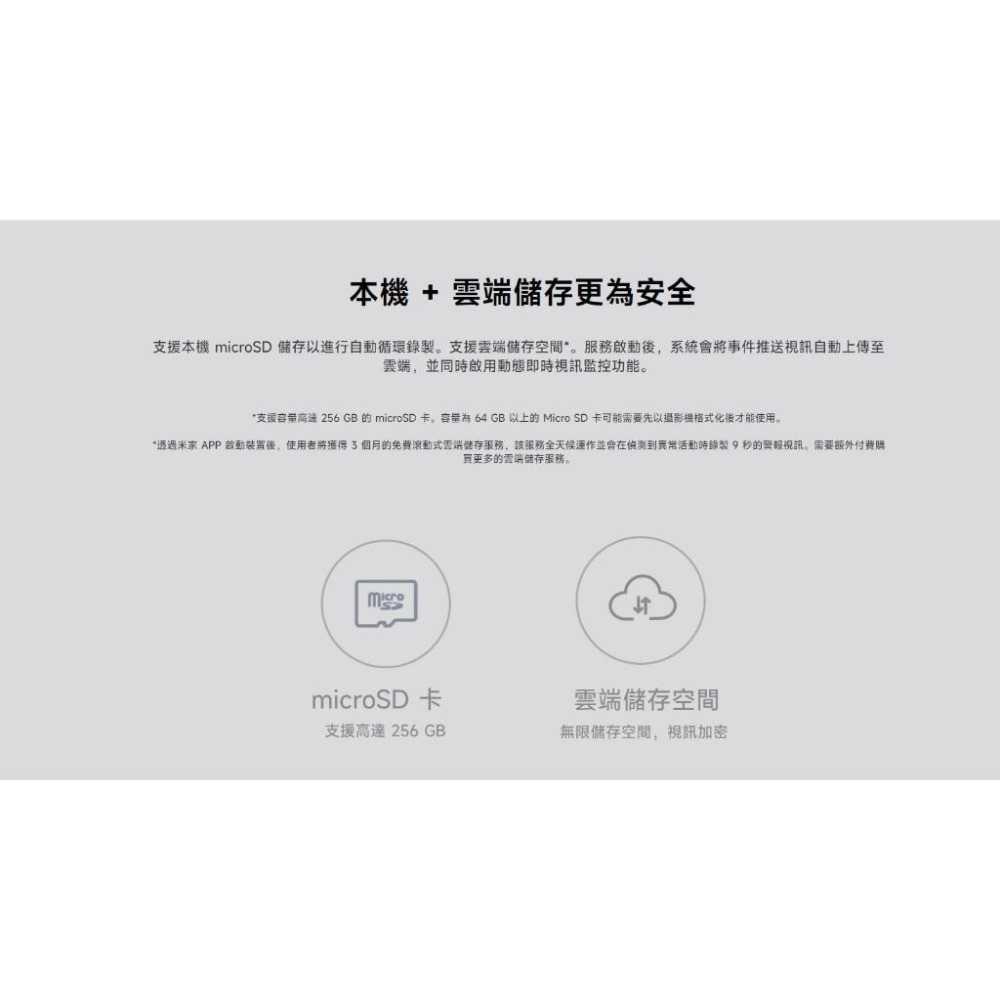【含稅快速出貨】 小米 Xiaomi  2.5K 智慧攝影機 C400  (台灣小米公司貨)-細節圖6