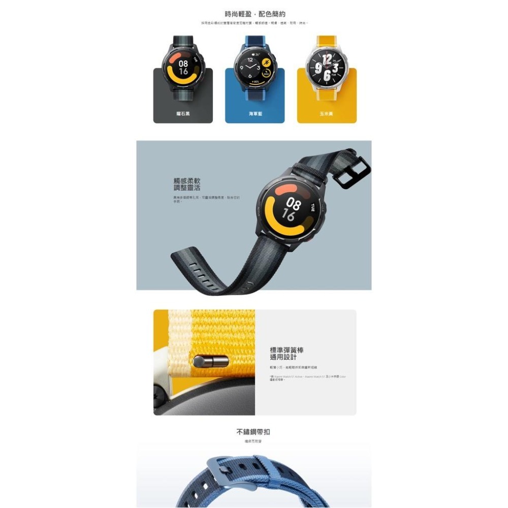 【含稅快速出貨】 Xiaomi Watch S1 Active 編織錶帶 (台灣小米公司貨)-細節圖2