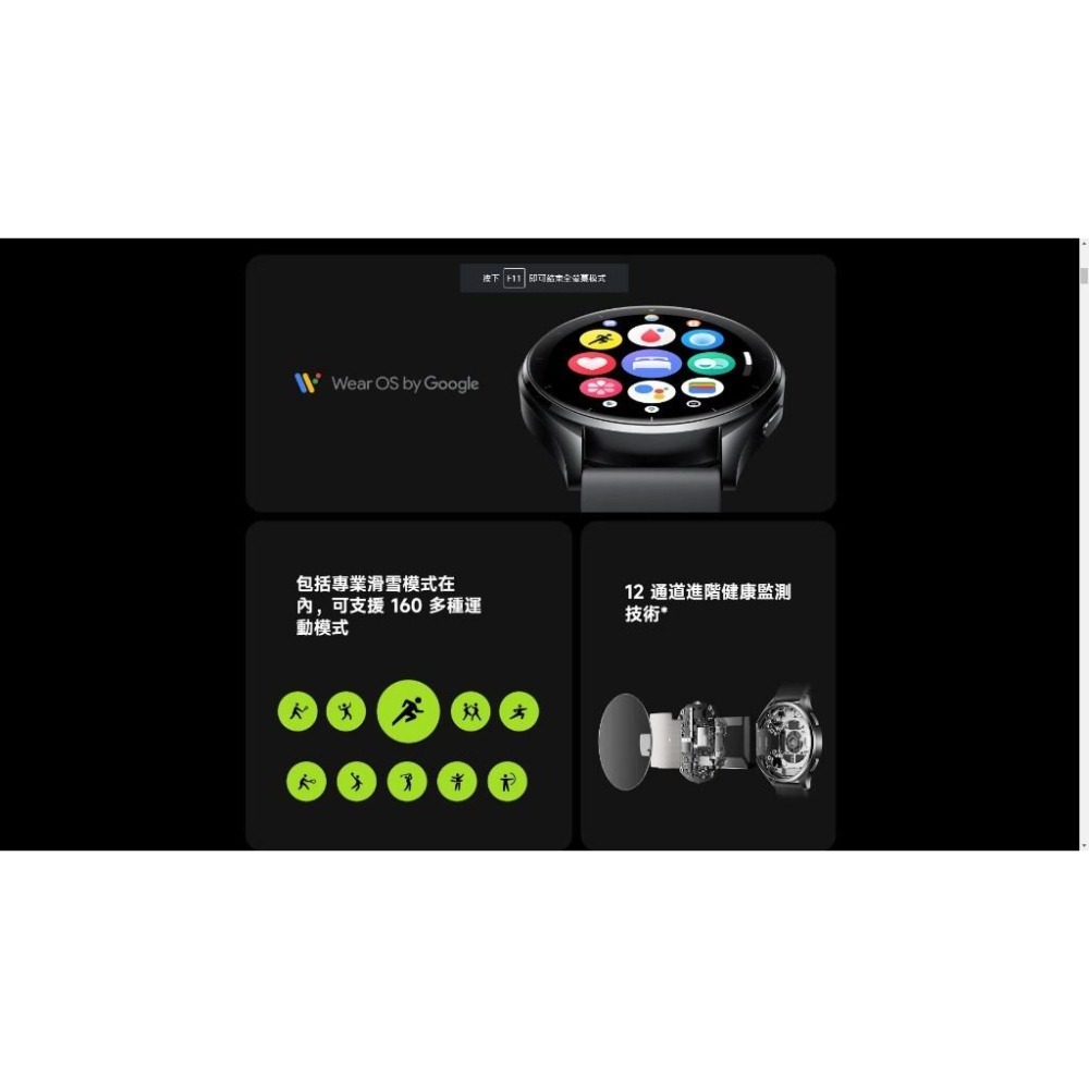 【含稅快速出貨】Xiaomi Watch 2 (with Google Wear OS) (台灣小米公司貨)-細節圖9