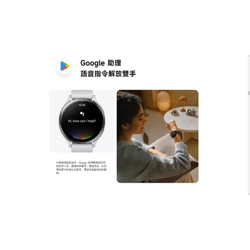 【含稅快速出貨】Xiaomi Watch 2 (with Google Wear OS) (台灣小米公司貨)-細節圖3